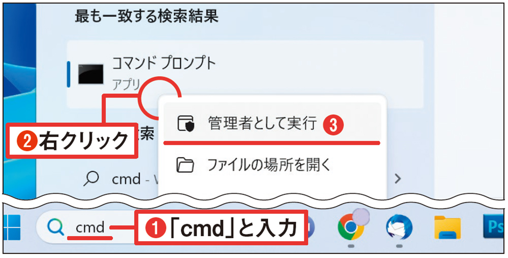 Windows標準ツールで速度を測る