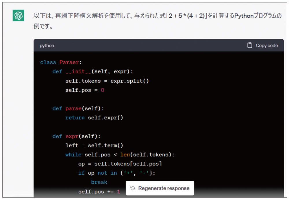 図15 ChatGPTの回答（抜粋）。1行修正するだけで動くソースコードを生成してくれた