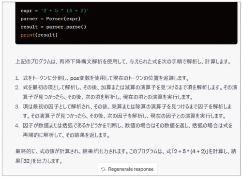 図16 丁寧な解説の文章