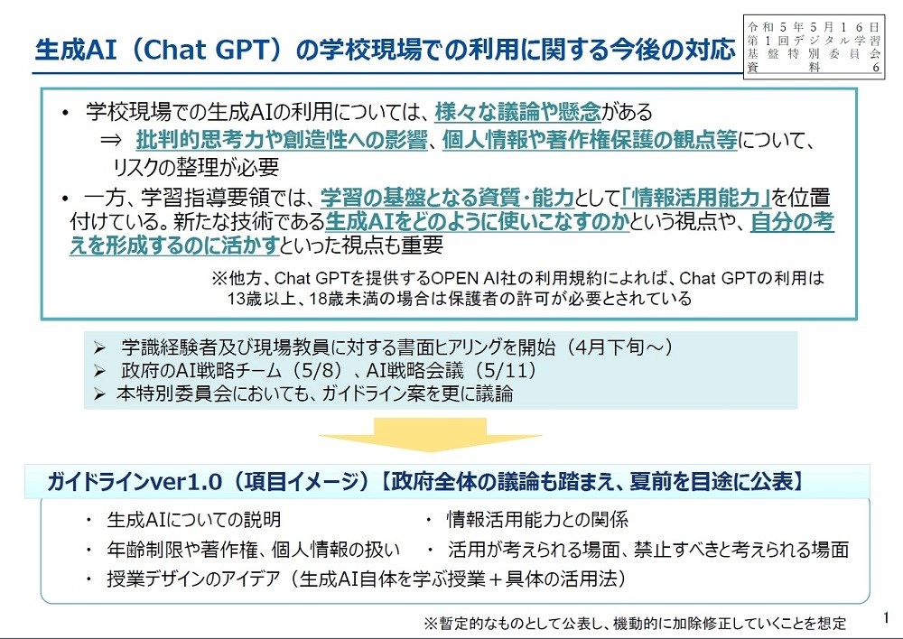 マザーボード 機械学習 マイニング マシンラーニング ChatGPT 生成AI 