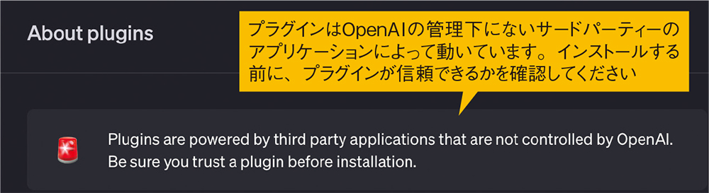 危険なプラグインが配布される可能性がある