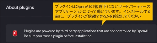 危険なプラグインが配布される可能性がある
