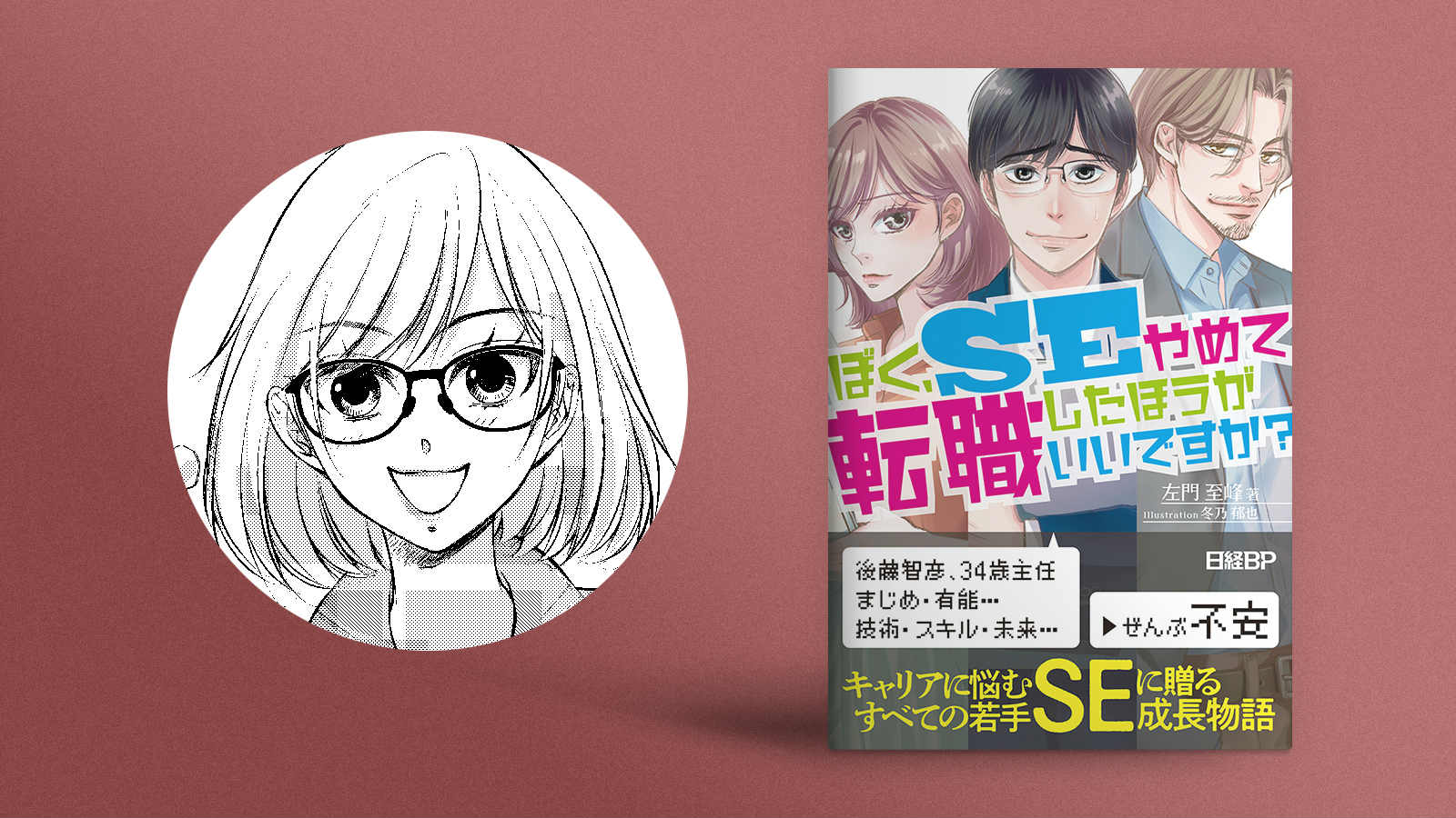 7DAYS 情報販売システム開発プログラム + 10000000円 安定年収獲得 株式会社テクノスマイル(愛知県豊田市)祝金100万円×時給2100円！残業