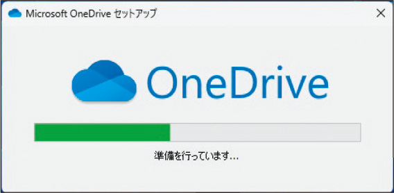 セットアップ コレクション onedrive