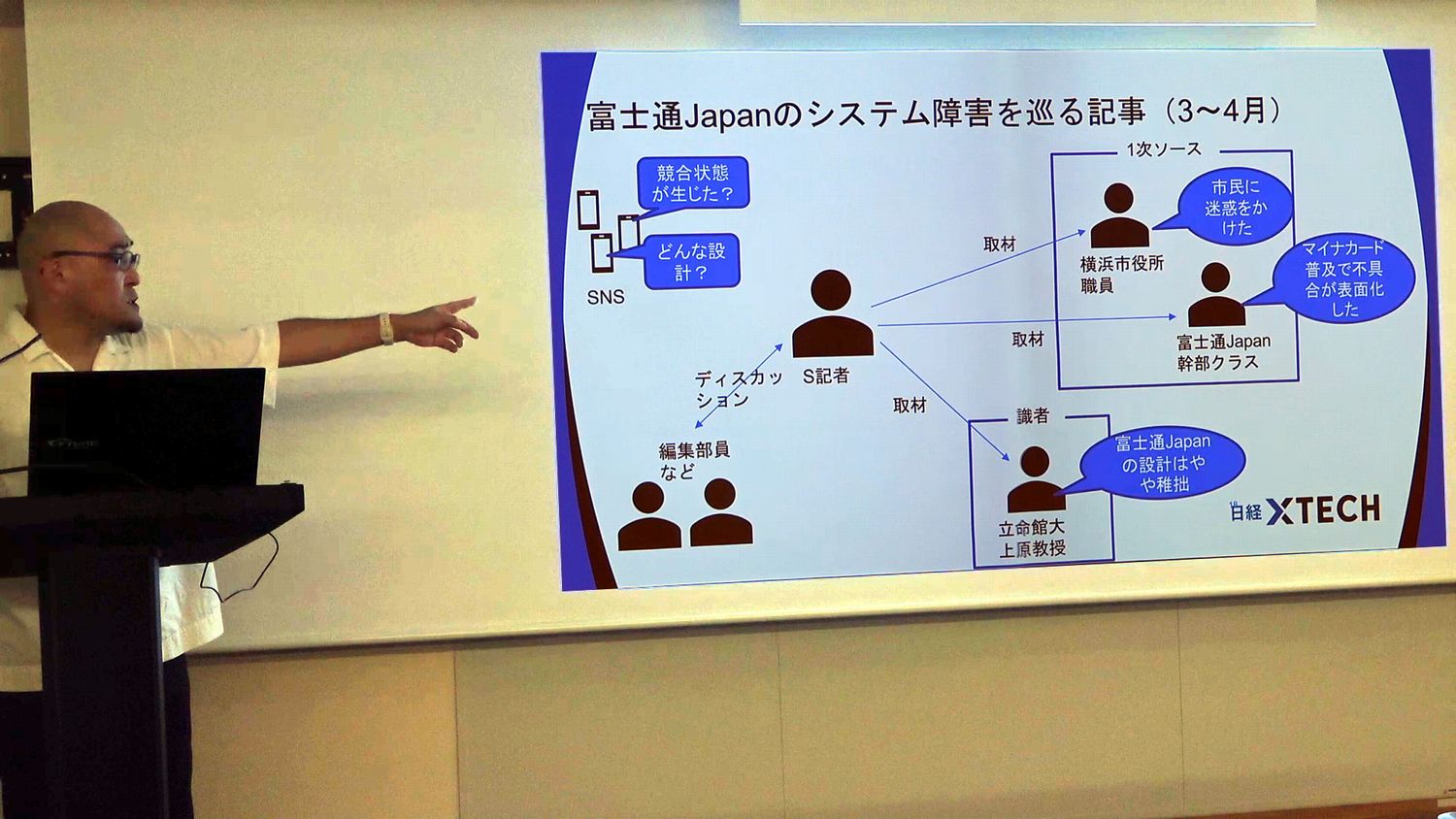 システム障害をなぜここまでしつこく追うのか、編集長が語る裏側