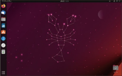 最大の特徴はインストーラーの全面刷新、最新Ubuntuの実力を探る | 日経クロステック(xTECH)