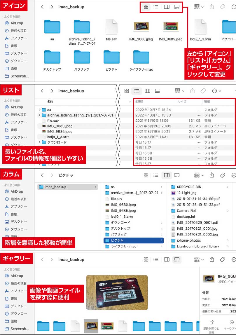 mac osx finder ショップ 表示形式 ベスト