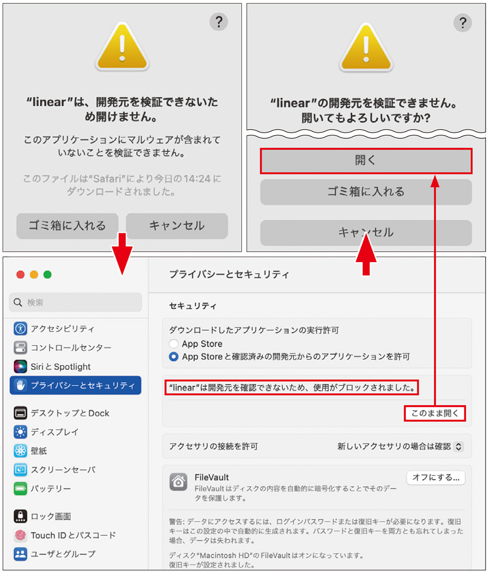 Macでアプリを削除する方法は2つ、ゴミ箱に捨てると初期設定ファイルは