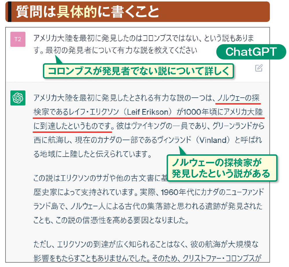 チャットAIは質問の仕方で回答が大きく変わる、精度を高める基本