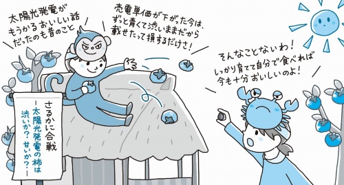 (イラスト:ナカニシ ミエ)