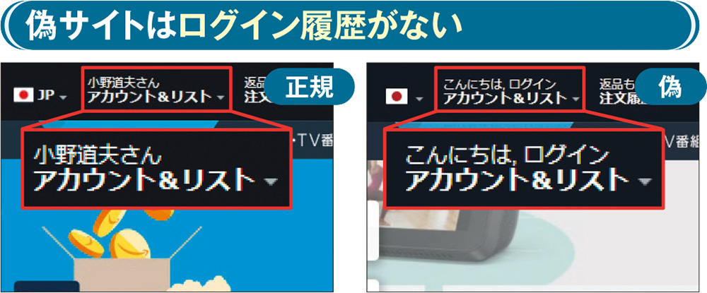 偽サイトもアドレス欄に鍵マーク、証明書を確認してフィッシング