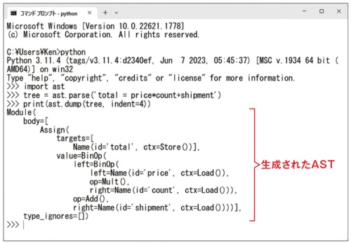 Pythonがプログラムを実行する流れ、最後に「バイトコード」が生成される | 日経クロステック(xTECH)