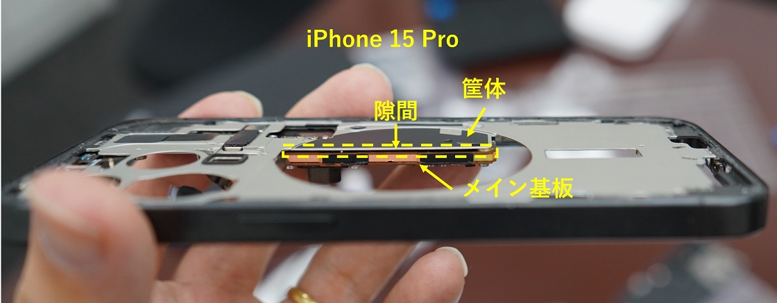 iPhone 15 Proシリーズの内部に謎の隙間、次期モデルへの布石か | 日経