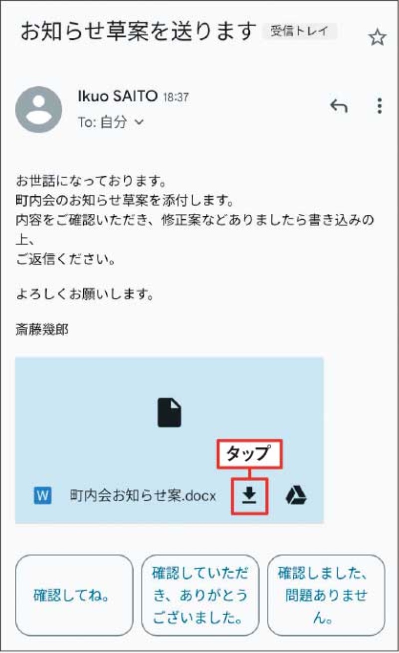 android メール 写真保存方法 7 zu01