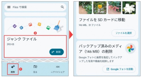 「Files」アプリにも豊富な削除機能