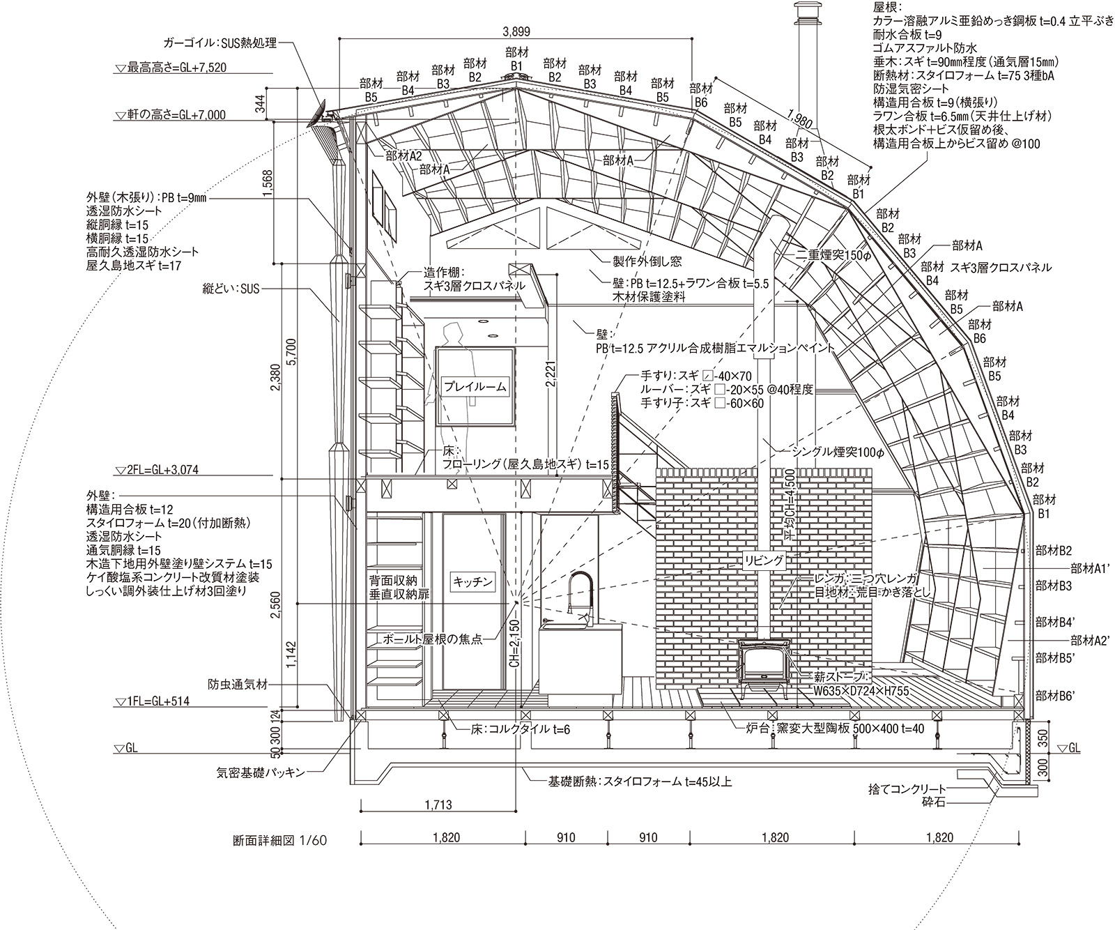 断面詳細図