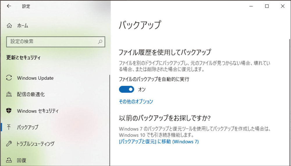 その他のファイル windows コレクション