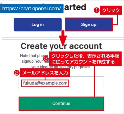 まずはOpenAIのアカウントを作る