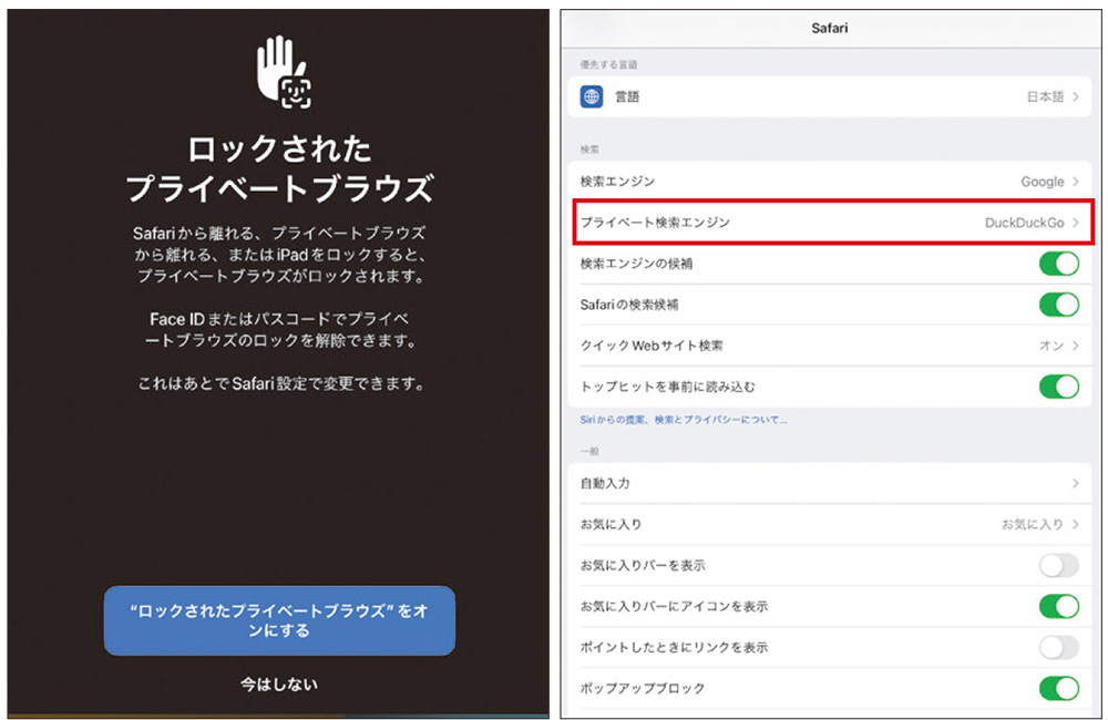 Safariに待望のプロファイル機能、仕事とプライベートで環境の使い分けが可能に（2ページ目） | 日経クロステック（xTECH）