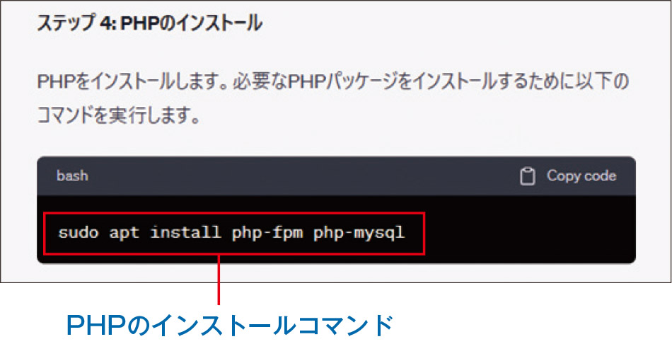 Linuxを使ったサーバー構築に挑戦、「ChatGPT」はここでも便利