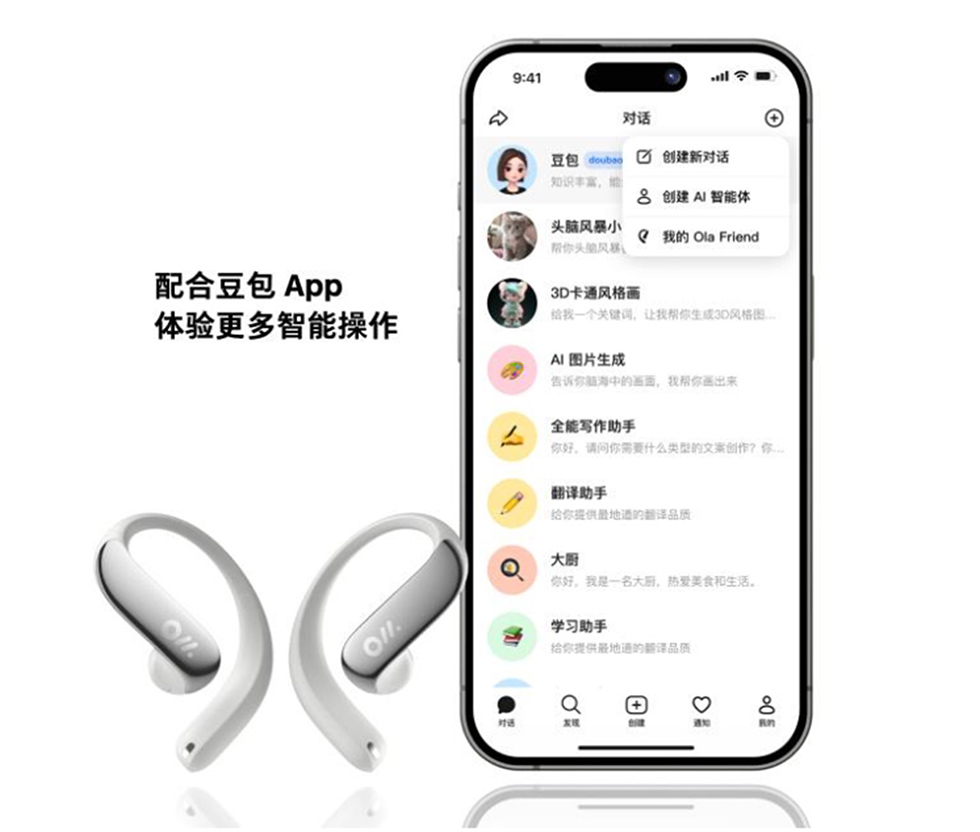 話し相手になる中国バイトダンスのAIイヤホン、孤独感を軽減したい