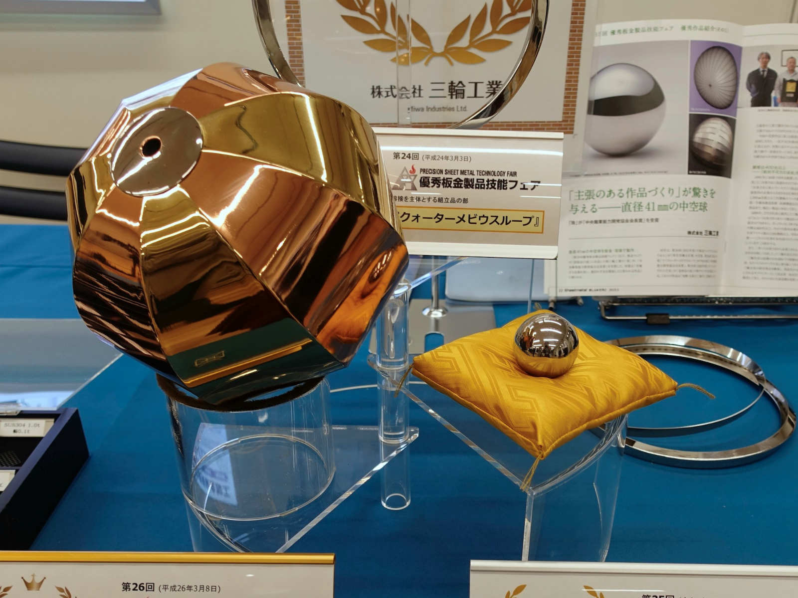 板金 建築 コイル ステン 加工 薄板 （サッシ・ロック金具（建築金物 