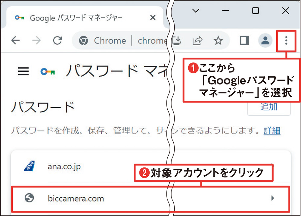 設定画面からのパスワード変更も可能