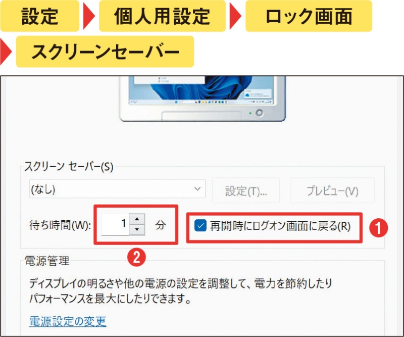 Windows Screensaver: 休憩時間に癒しを!スクリーンセーバー設定 12 zu03