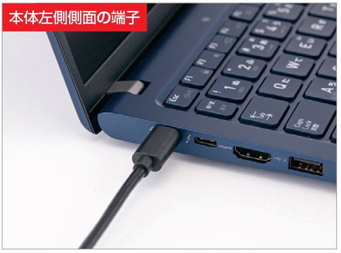 バッテリー脱着可のノートPC「dynabook X83」、キーストロークが深い