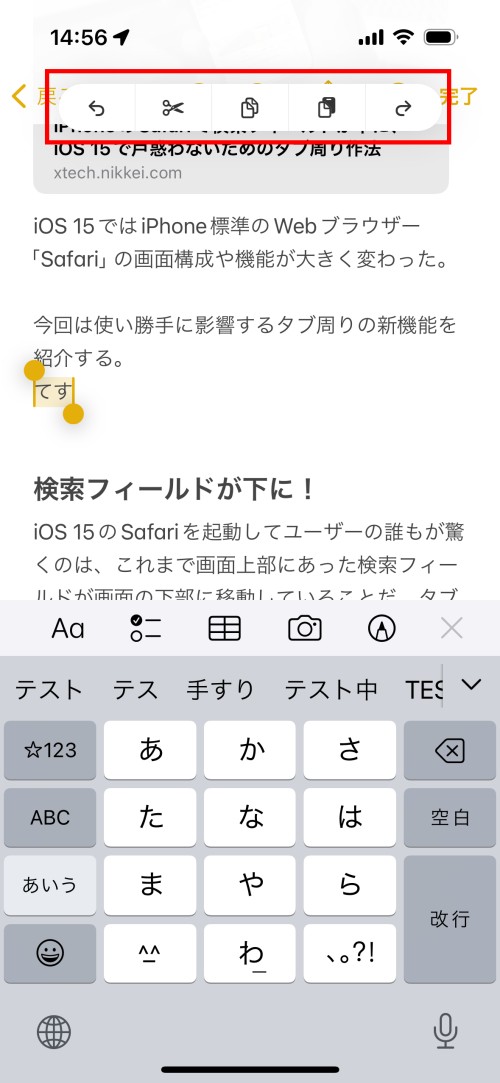 iPhoneユーザー歴が長い人ほど使っていない「便利機能」を教えます
