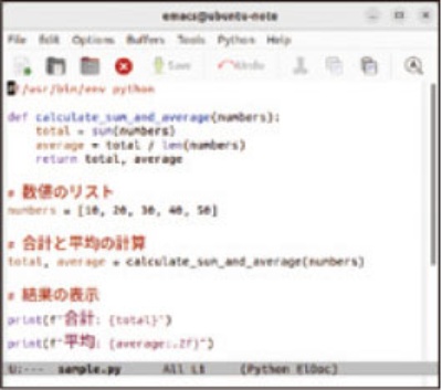 Linuxで使える強力なテキストエディタ、ネットツールも充実 | 日経クロステック(xTECH)