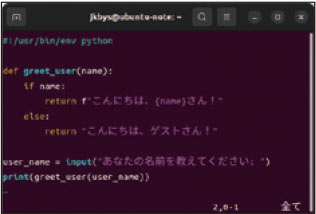図1　Pythonコードを編集中の画面