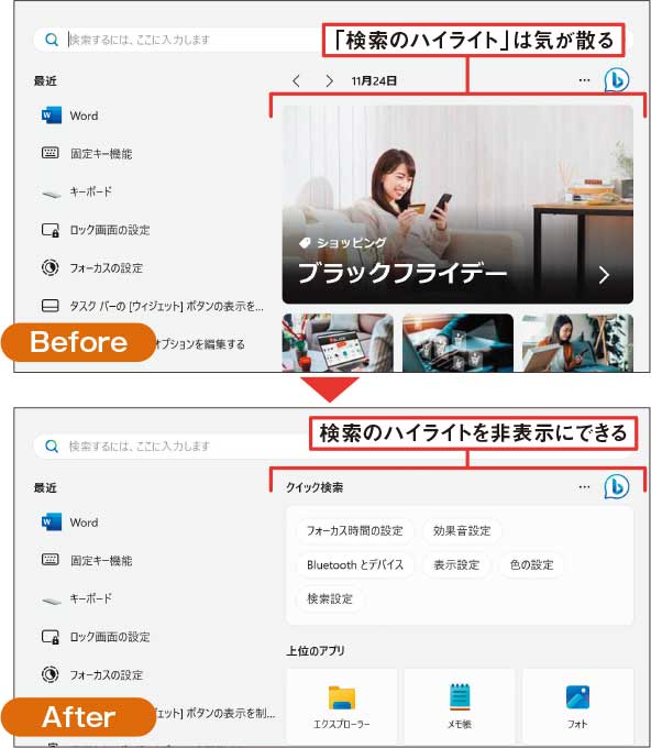 windows10 エクスプローラ 選択 ハイライト セール 長い