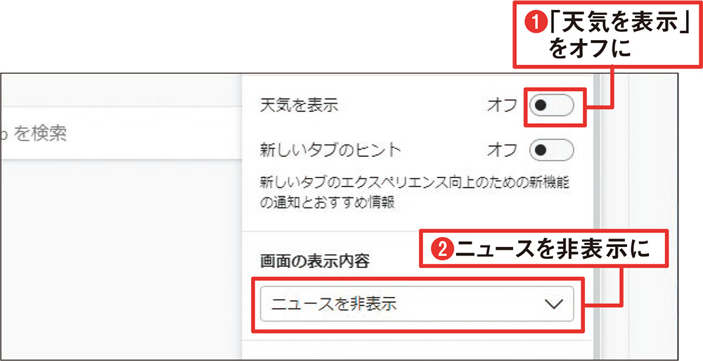 Edgeの起動を高速化するテクニック、ホームページをシンプルに | 日経