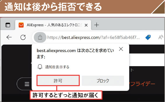 役に立たないことが多いEdgeのクーポン、いっそ消してしまおう | 日経