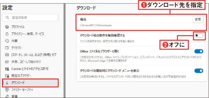 Microsoft Edge v124以降でOfficeファイルダウンロードに制限?その真相は 4 zu02