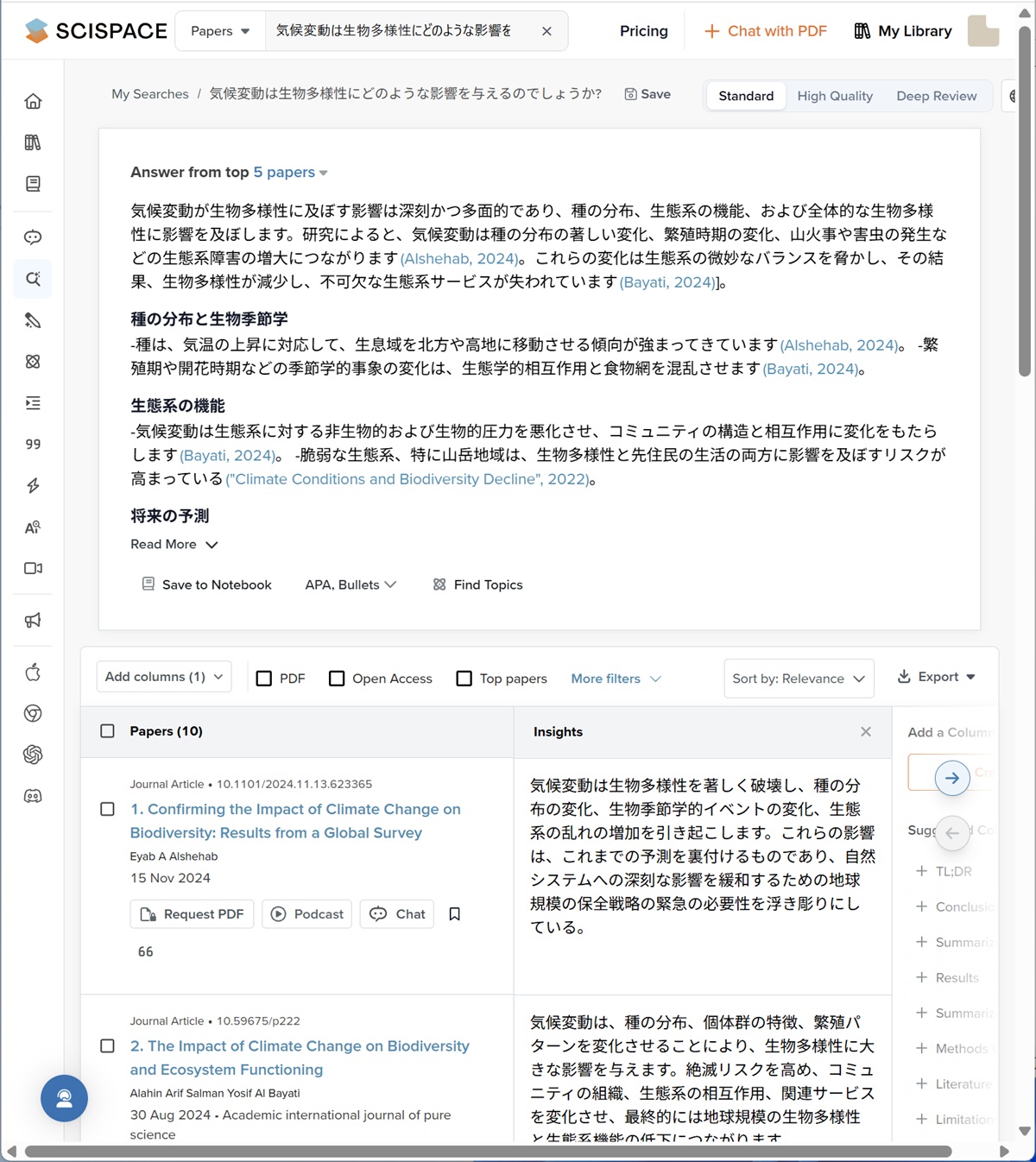 学術論文の検索や要点の把握に、AIをフル活用しよう | 日経クロス