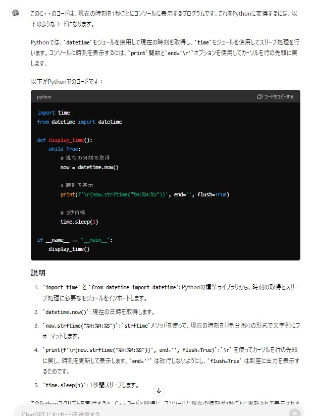 知識不足でもAIでプログラミング、コード生成を試してみよう（2ページ