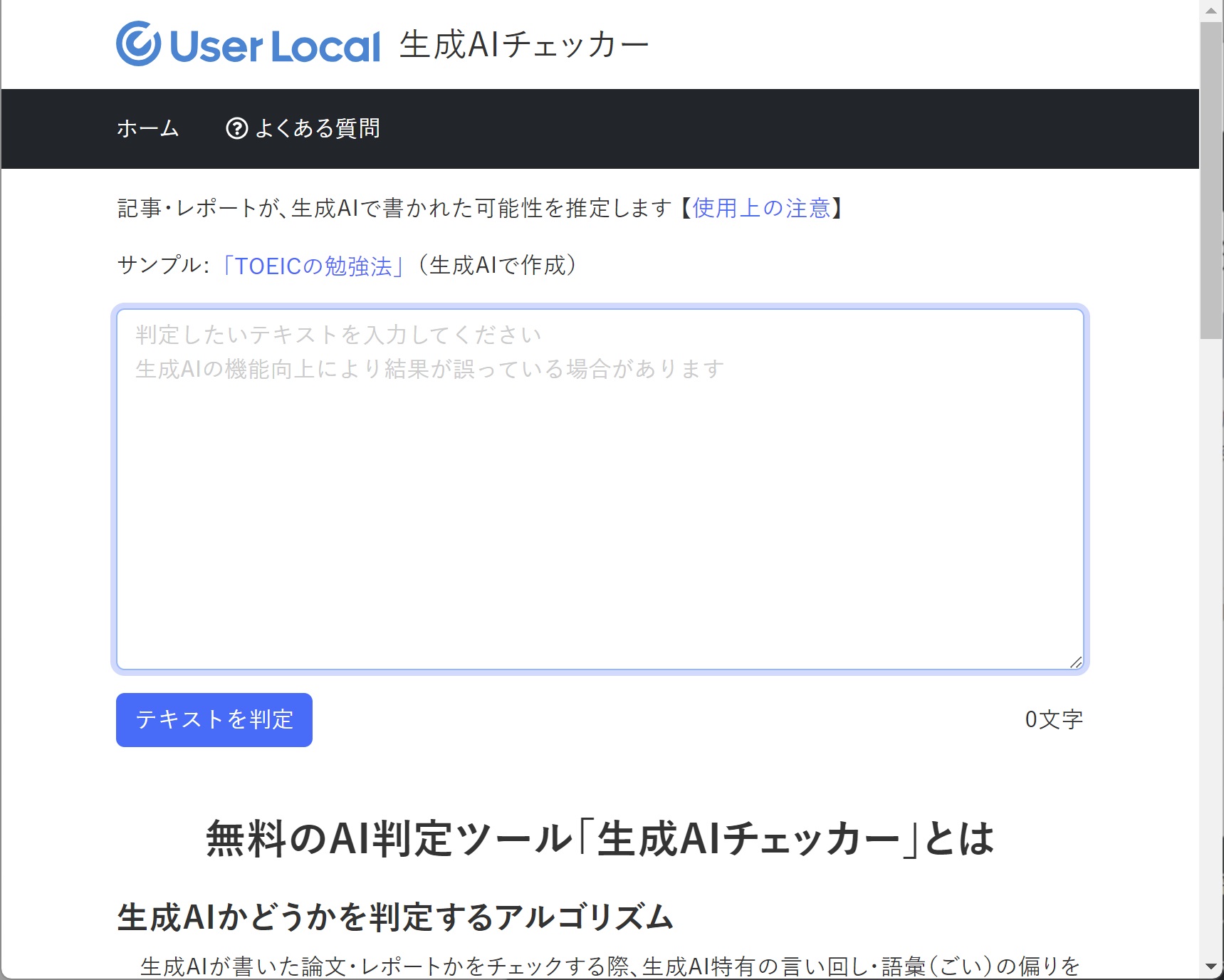 AIが生成した文章や画像、チェックツールは「人」か「AI」かを見抜けるか | 日経クロステック（xTECH）