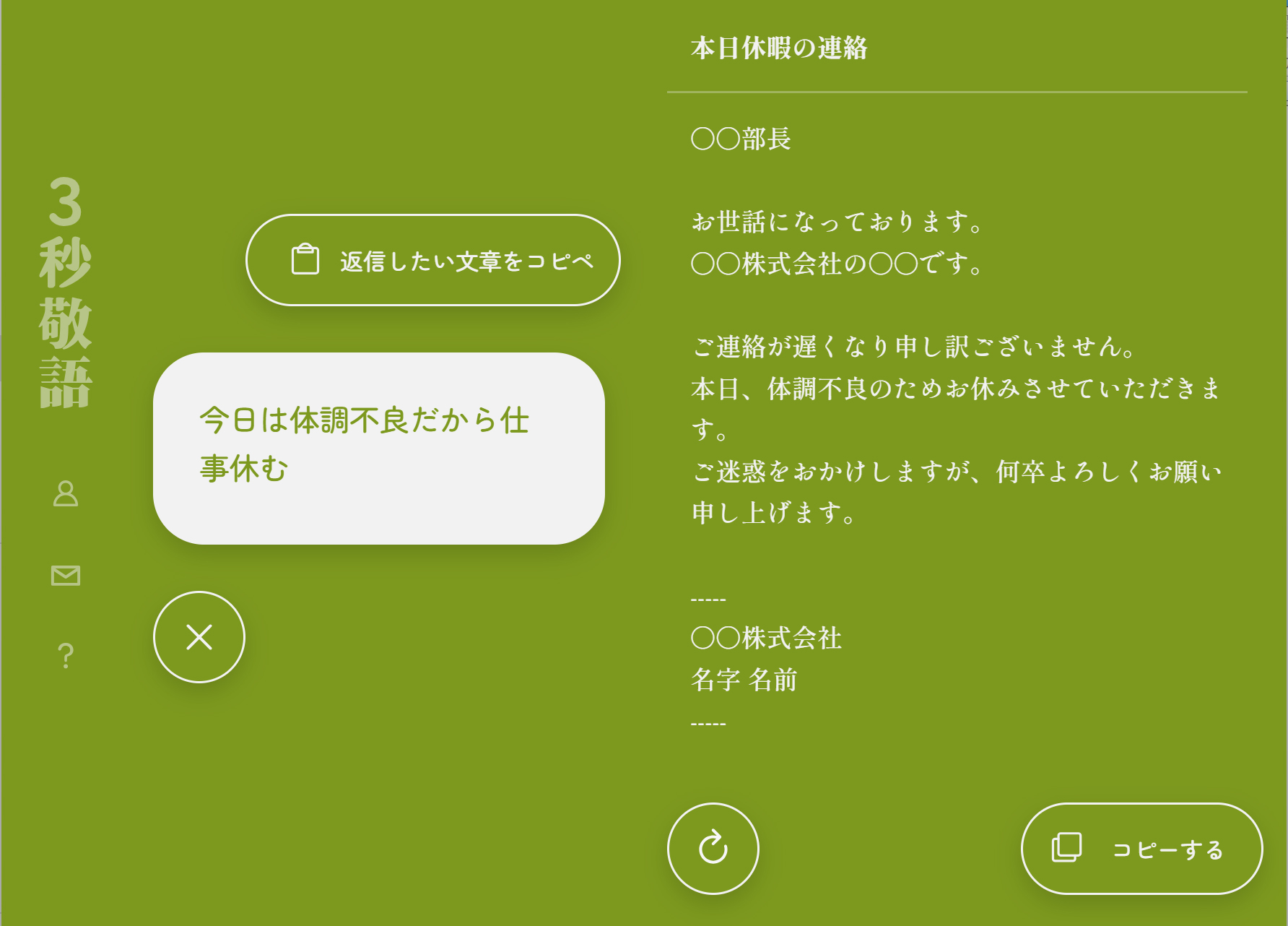 ビジネスメールに欠かせない、「正しい」敬語をAIで自由自在に操ろう 