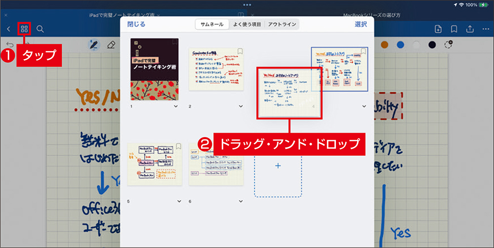 手書き文字をテキスト変換できる、iPadのノートアプリ「Goodnotes」は共同作業も | 日経クロステック（xTECH）