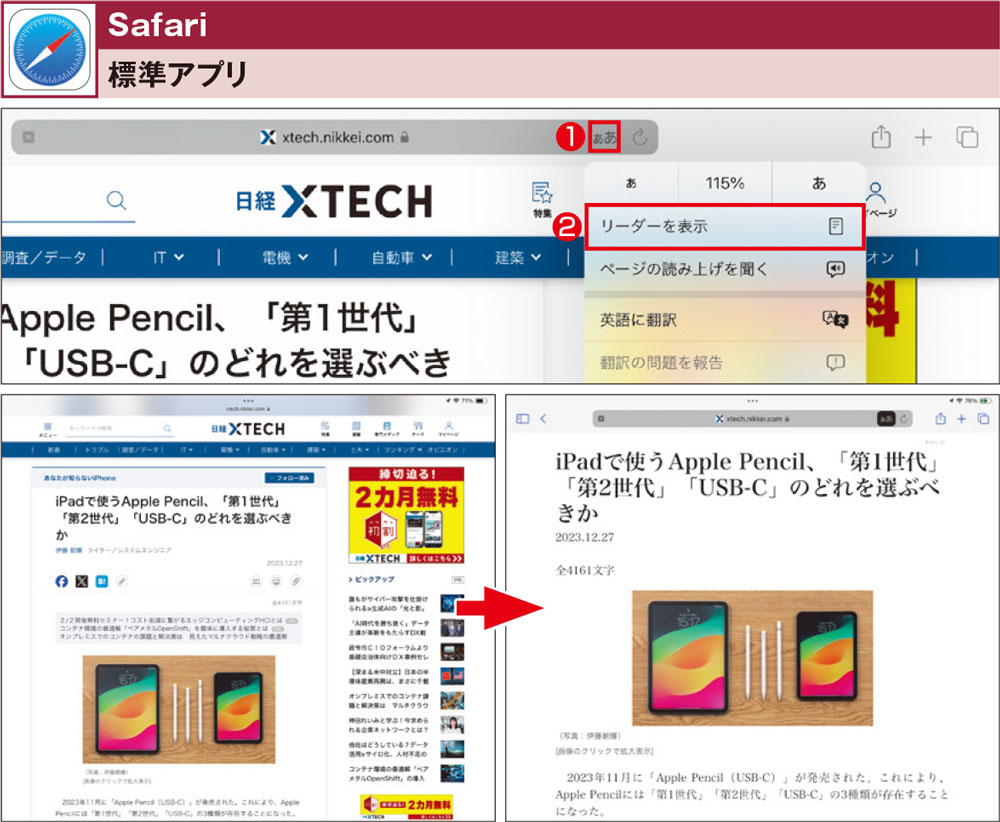 Webページ全体をPDF化して「フリーボード」に貼り付け、広告を除ける