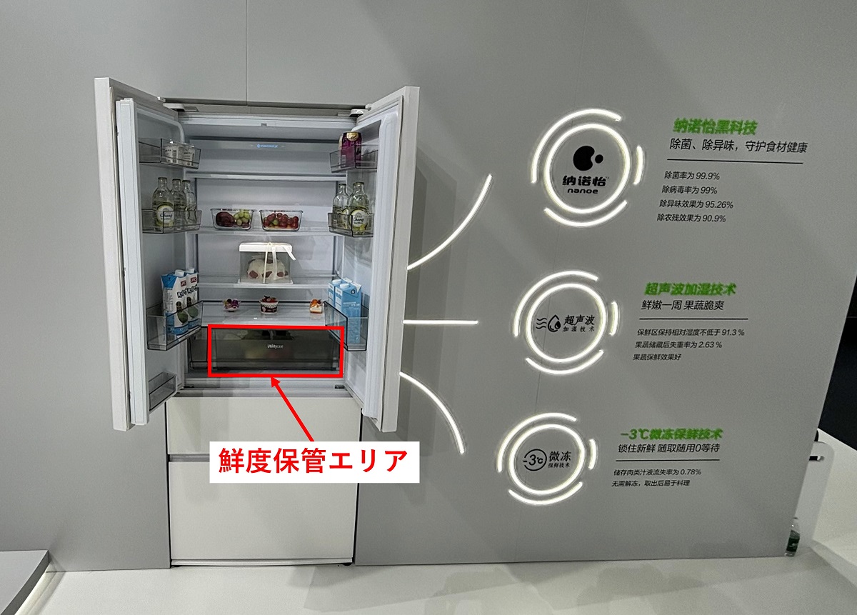 ミストで」「磁力で」「真空で」、冷蔵庫の鮮度保持機能にあの手この手 | 日経クロステック（xTECH）