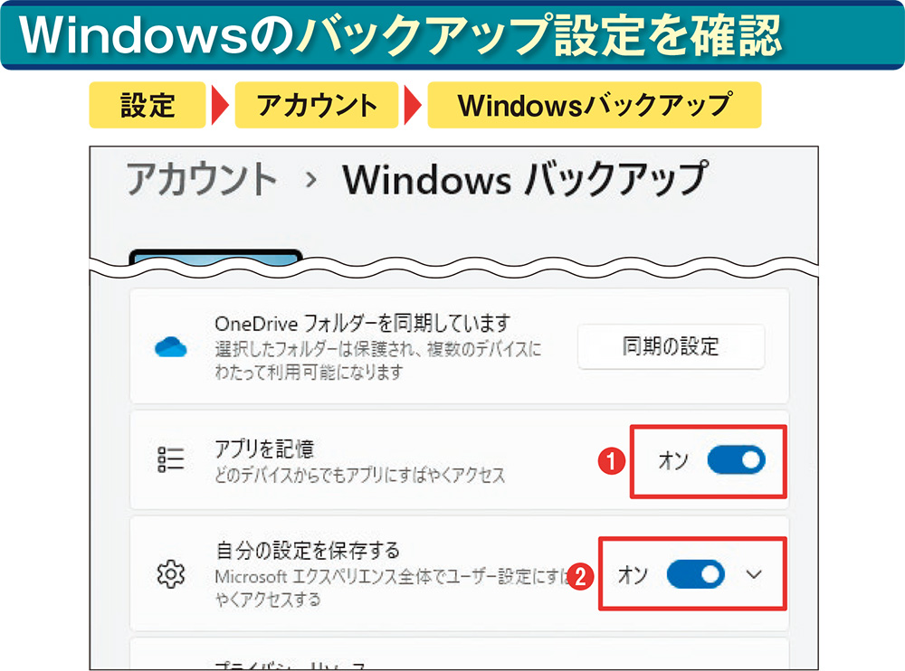 スピード回復の最終手段はOS再インストール、個人用ファイル保持は 