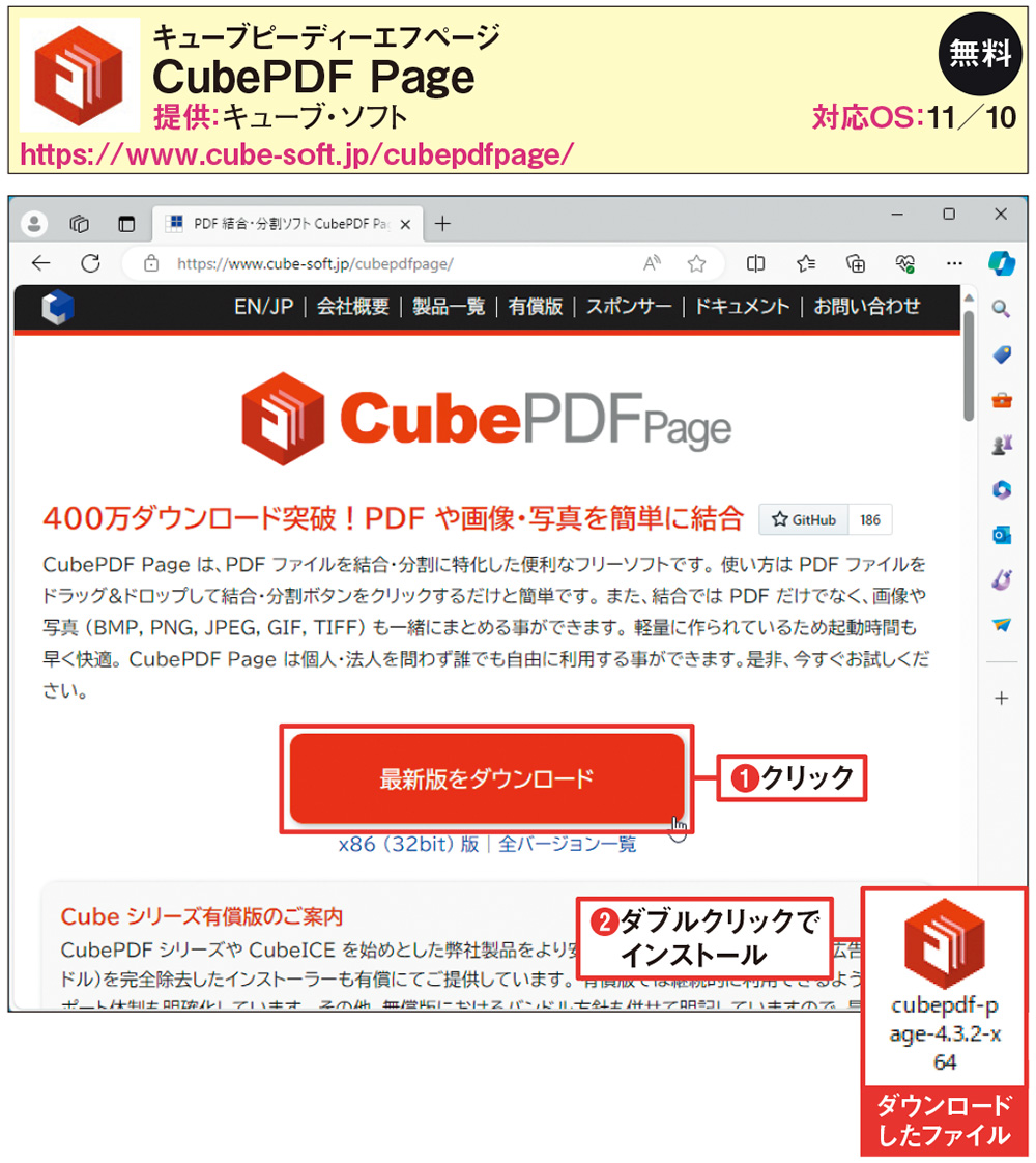 cubepdf セール 雑誌