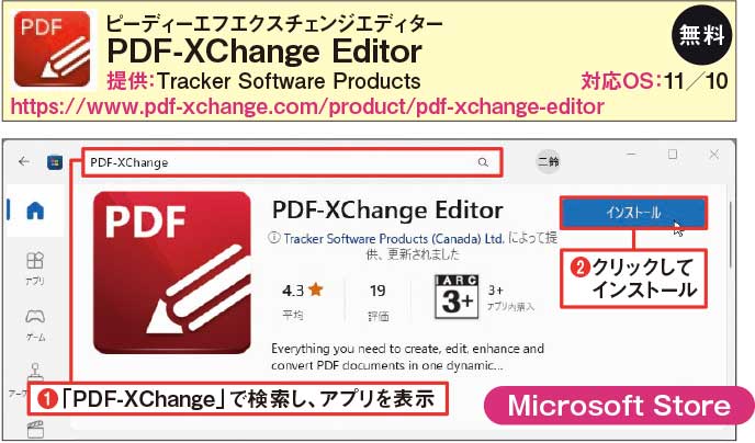 PDFの文字修正や墨消しを無料アプリで、ファイルの圧縮や余白の削除も 