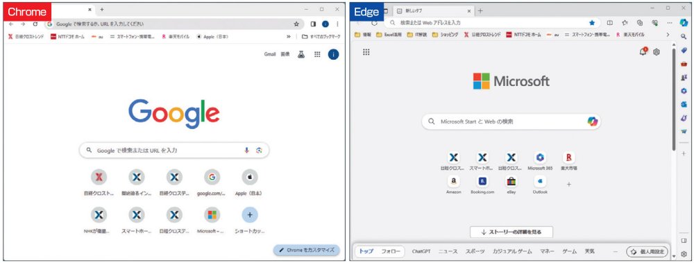 Windowsパソコンで2大勢力のWebブラウザー