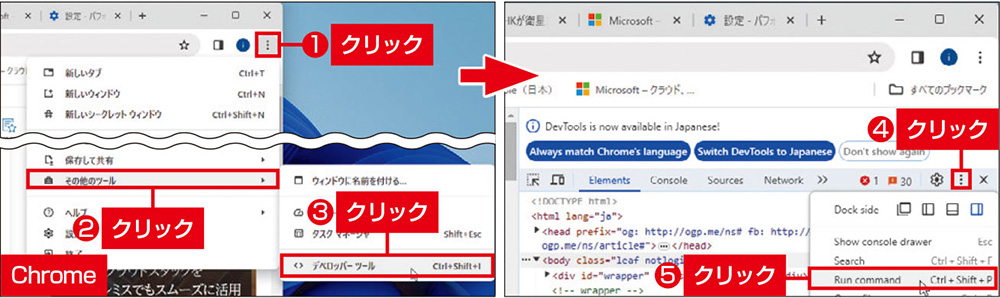 縦長のWebページ全体を画像で保存、メニューから選べるEdgeがChrome