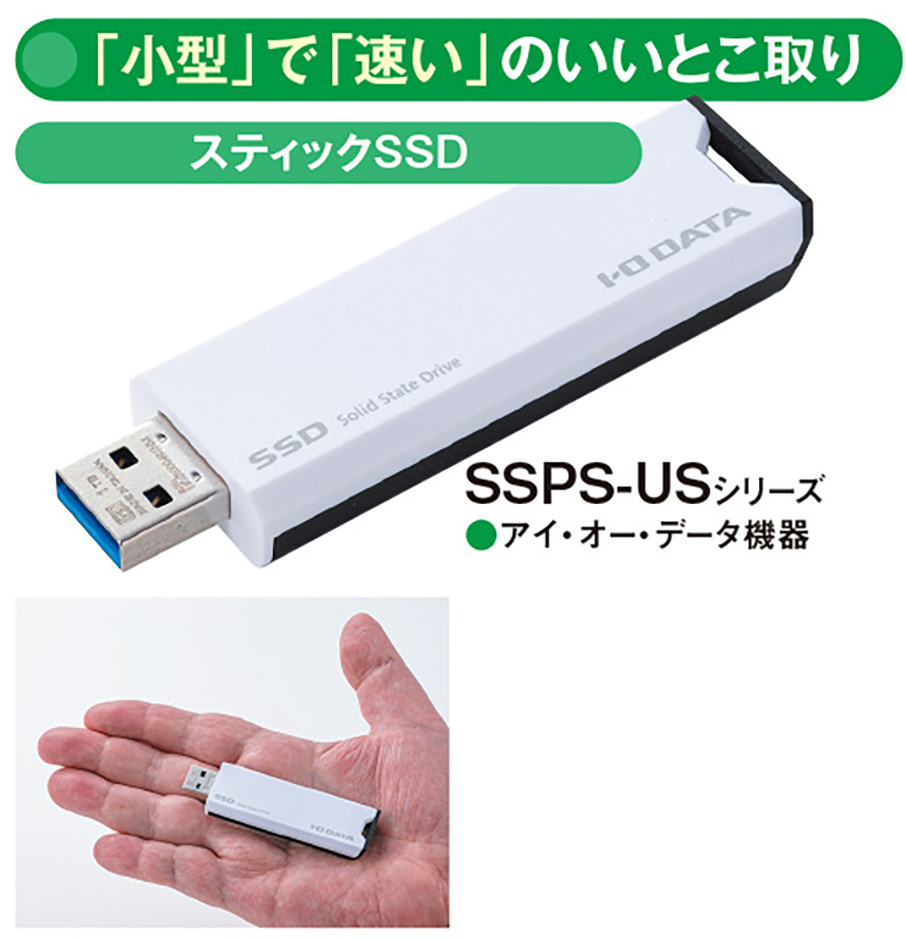 USBメモリーとは段違いに速いスティックSSD、使用中に高温になることも 