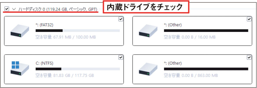 図5 「ハードディスク0」をチェックすると、内蔵ドライブ内のすべてのパーティションが選択されるので画面下の「OK」をクリック